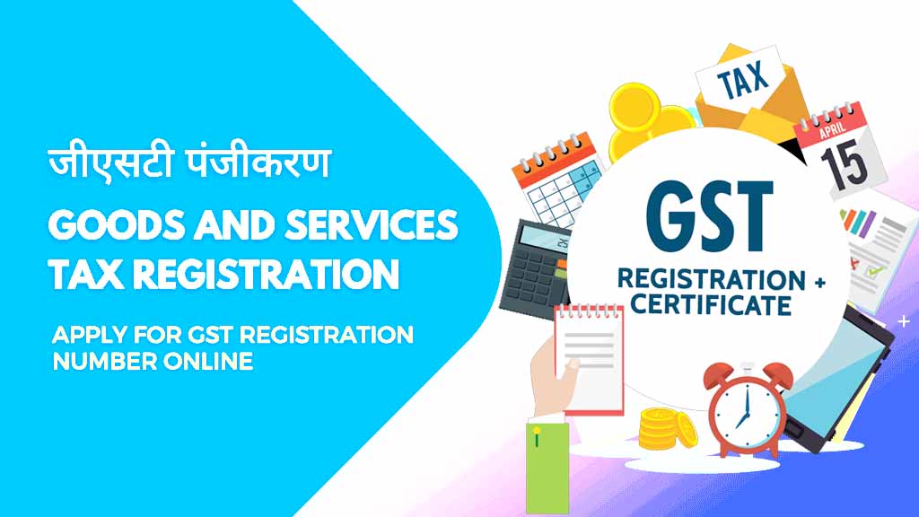 gst registration in wazirpur